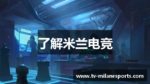 米兰体育「中国」米兰官方网站-MILAN